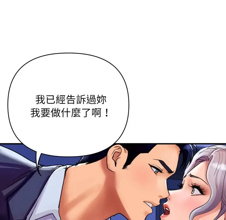 漫画《顶级豪门秘辛》第7话第49张图