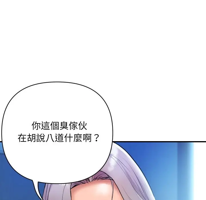 漫画《顶级豪门秘辛》第7话第5张图