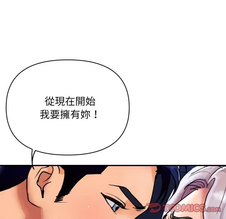 漫画《顶级豪门秘辛》第7话第52张图