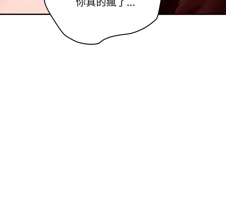 漫画《顶级豪门秘辛》第7话第54张图