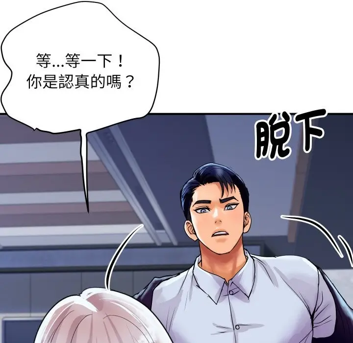 漫画《顶级豪门秘辛》第7话第55张图