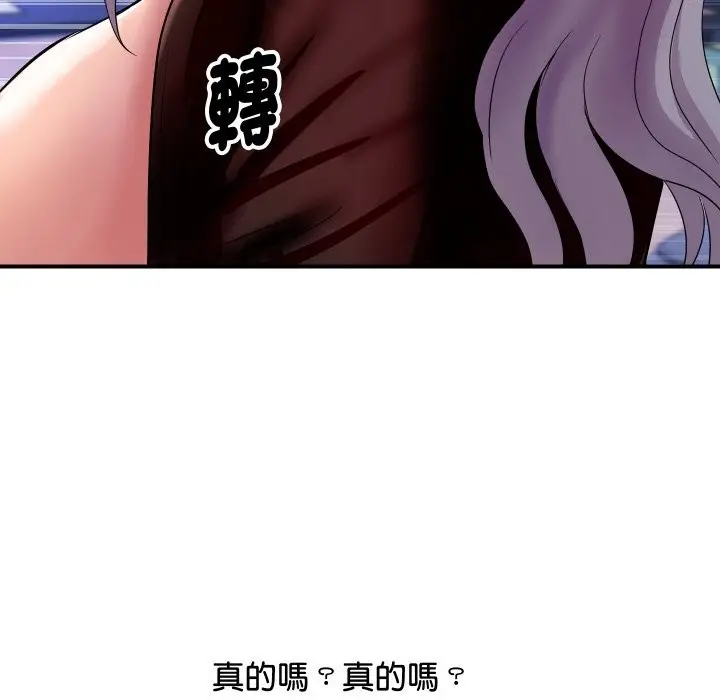 漫画《顶级豪门秘辛》第7话第59张图