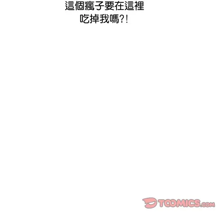 漫画《顶级豪门秘辛》第7话第60张图