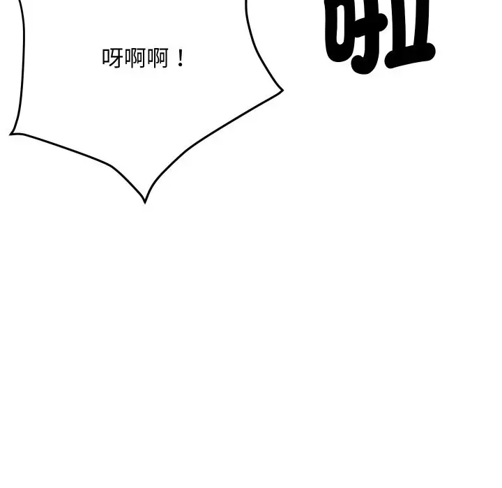 漫画《顶级豪门秘辛》第7话第63张图
