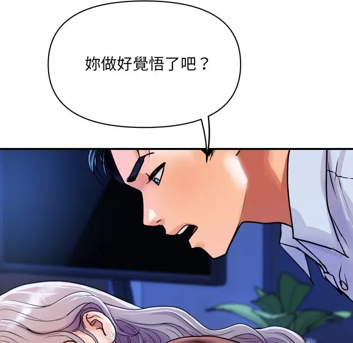 漫画《顶级豪门秘辛》第7话第65张图