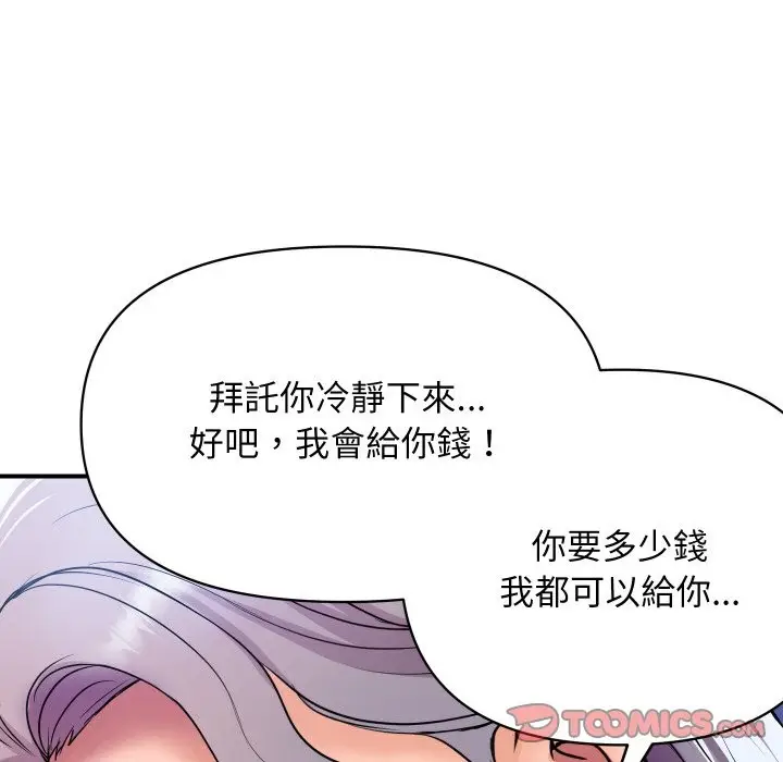 漫画《顶级豪门秘辛》第7话第68张图