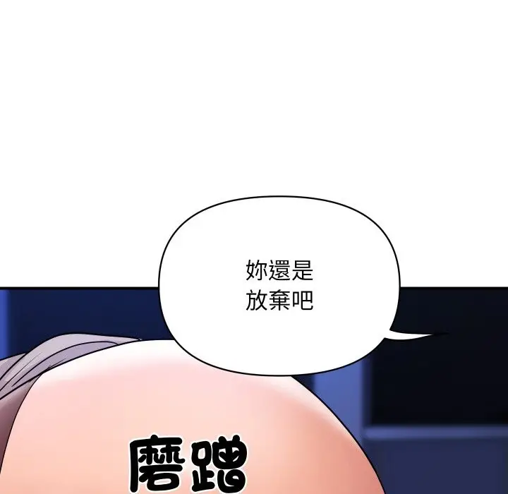漫画《顶级豪门秘辛》第7话第71张图