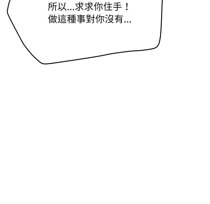 漫画《顶级豪门秘辛》第7话第73张图