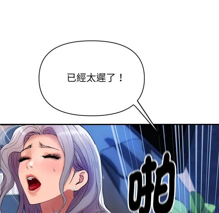 漫画《顶级豪门秘辛》第7话第74张图