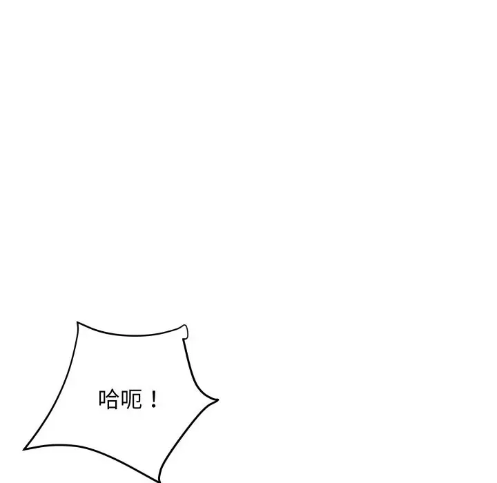 漫画《顶级豪门秘辛》第7话第77张图