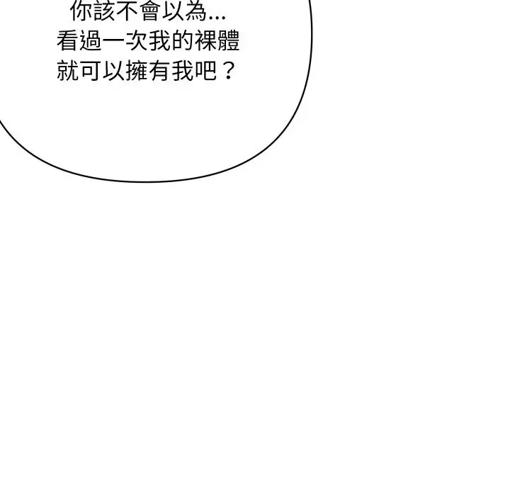 漫画《顶级豪门秘辛》第7话第8张图
