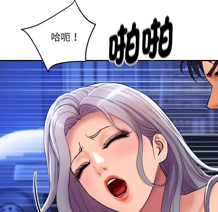 漫画《顶级豪门秘辛》第7话第81张图
