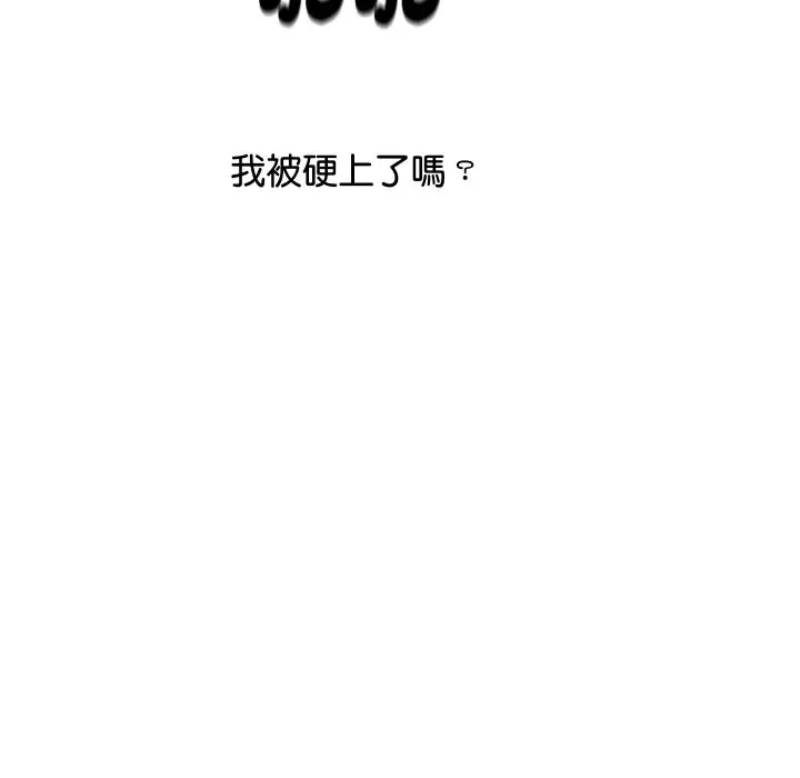 漫画《顶级豪门秘辛》第7话第88张图