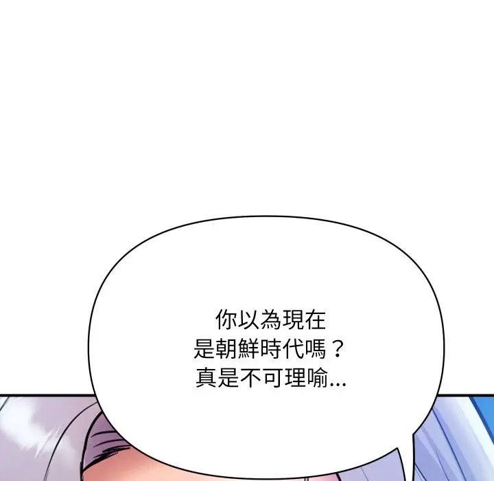 漫画《顶级豪门秘辛》第7话第9张图