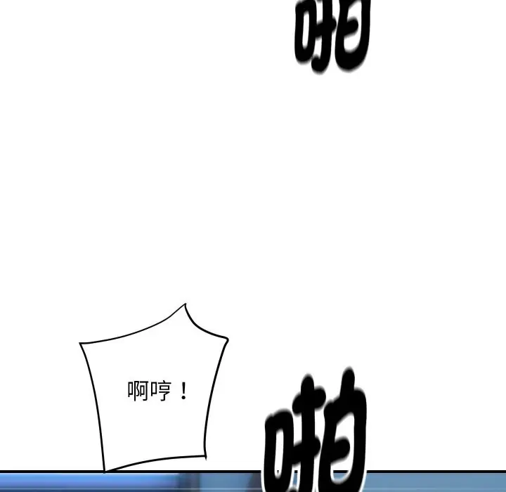漫画《顶级豪门秘辛》第7话第91张图