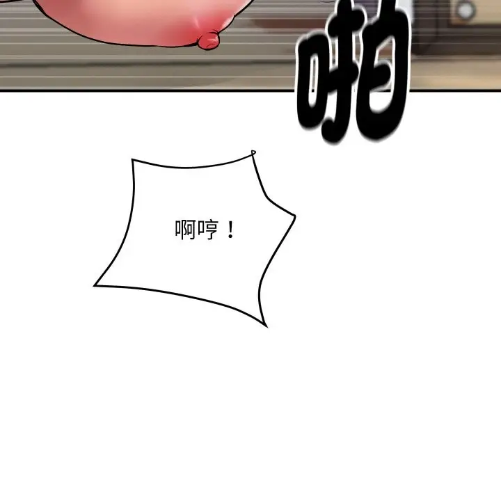 漫画《顶级豪门秘辛》第7话第93张图