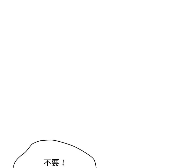 漫画《顶级豪门秘辛》第8话第101张图