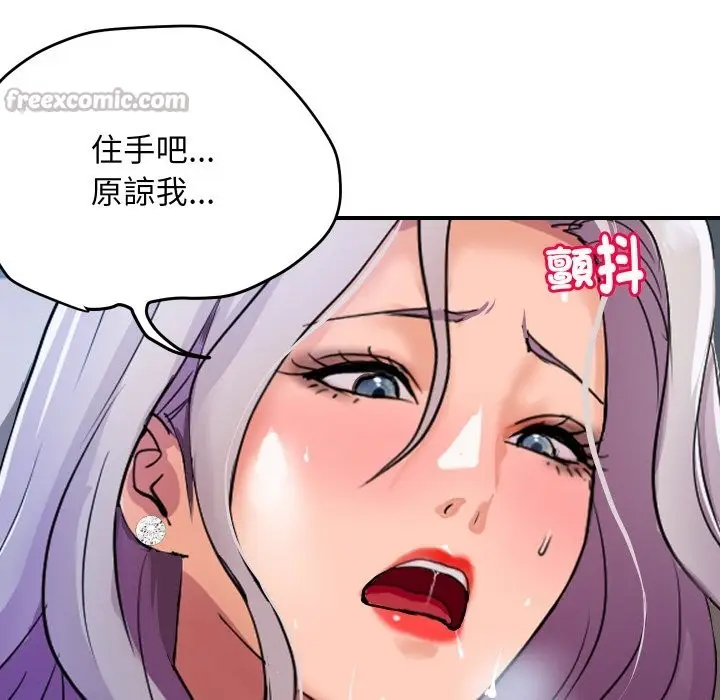 漫画《顶级豪门秘辛》第8话第112张图