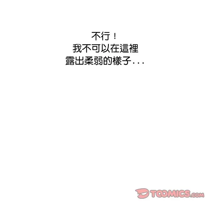 漫画《顶级豪门秘辛》第8话第12张图