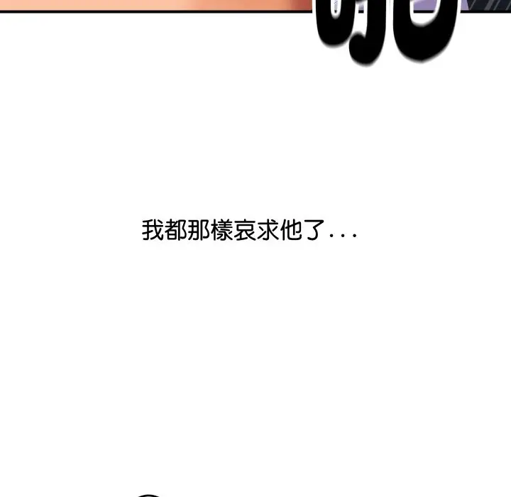 漫画《顶级豪门秘辛》第8话第120张图