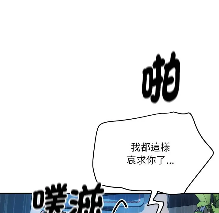 漫画《顶级豪门秘辛》第8话第123张图