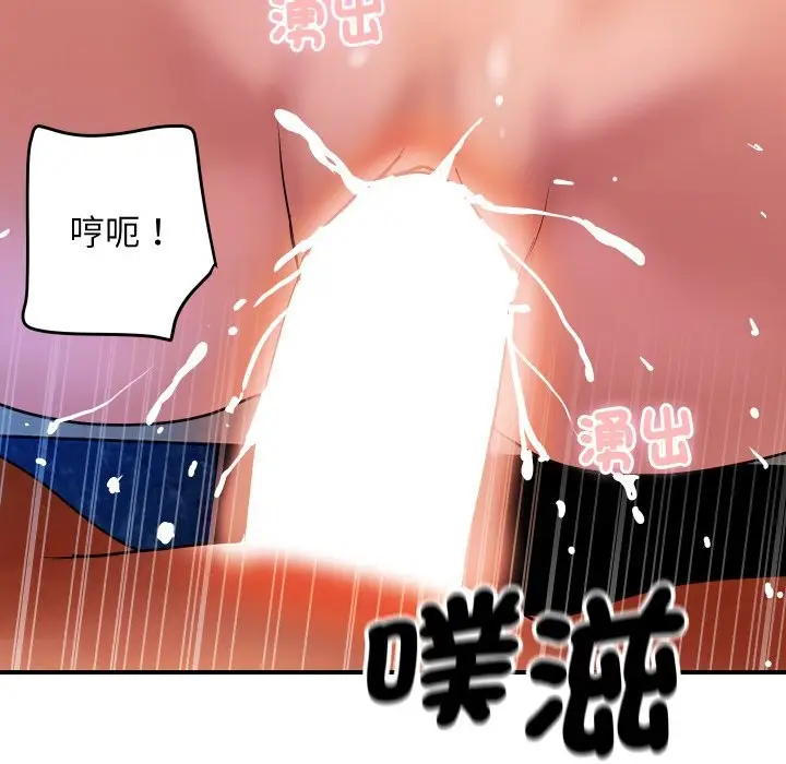 漫画《顶级豪门秘辛》第8话第128张图