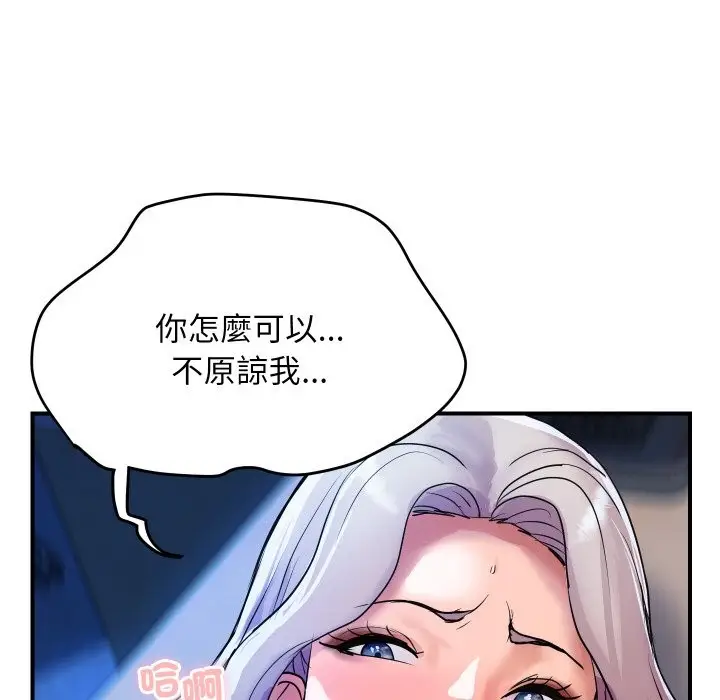 漫画《顶级豪门秘辛》第8话第130张图