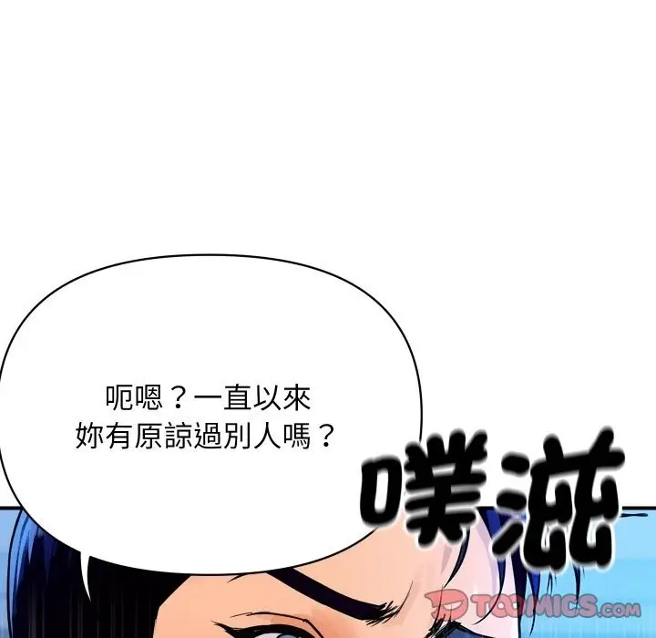 漫画《顶级豪门秘辛》第8话第132张图