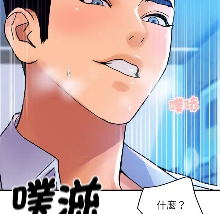 漫画《顶级豪门秘辛》第8话第133张图