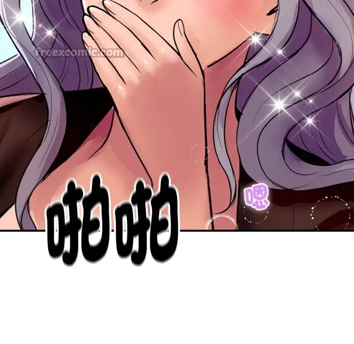 漫画《顶级豪门秘辛》第8话第14张图