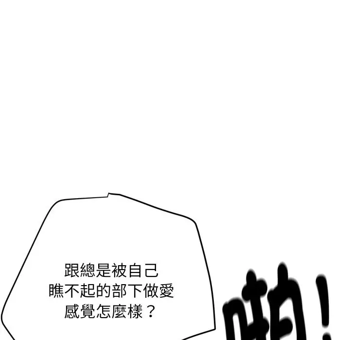 漫画《顶级豪门秘辛》第8话第142张图