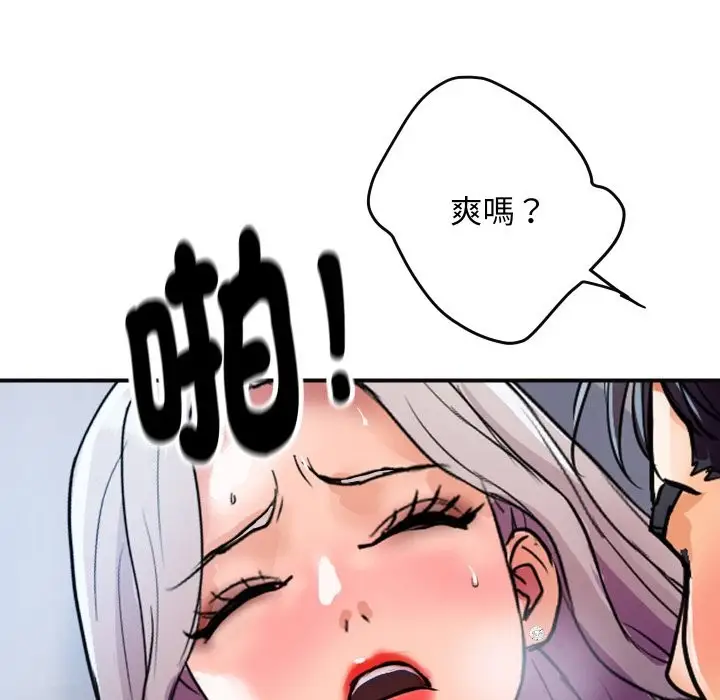 漫画《顶级豪门秘辛》第8话第146张图