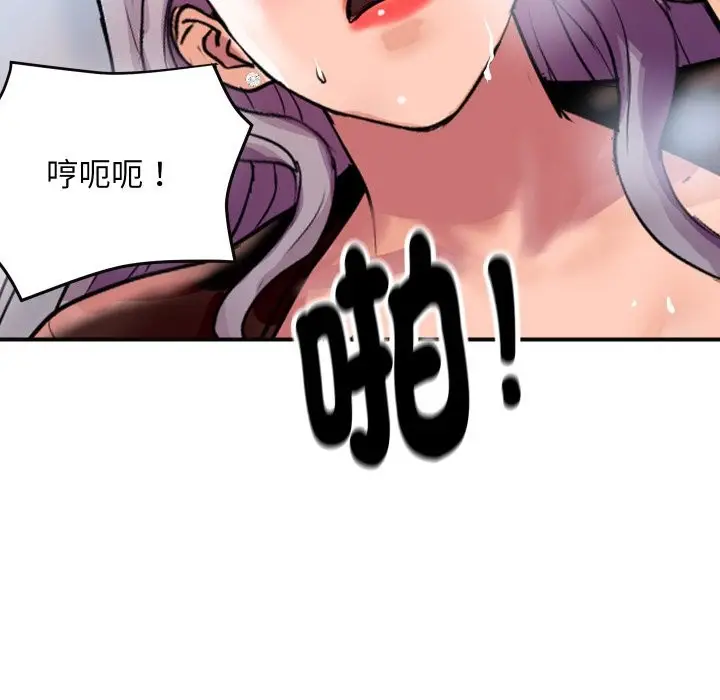 漫画《顶级豪门秘辛》第8话第147张图
