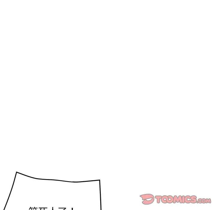 漫画《顶级豪门秘辛》第8话第148张图