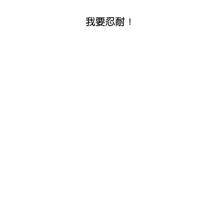 漫画《顶级豪门秘辛》第8话第15张图