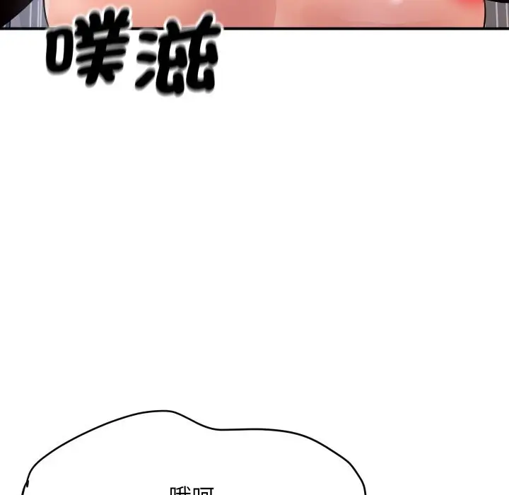 漫画《顶级豪门秘辛》第8话第150张图