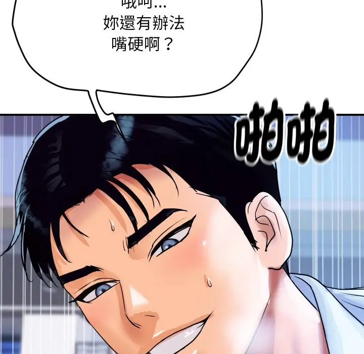 漫画《顶级豪门秘辛》第8话第151张图