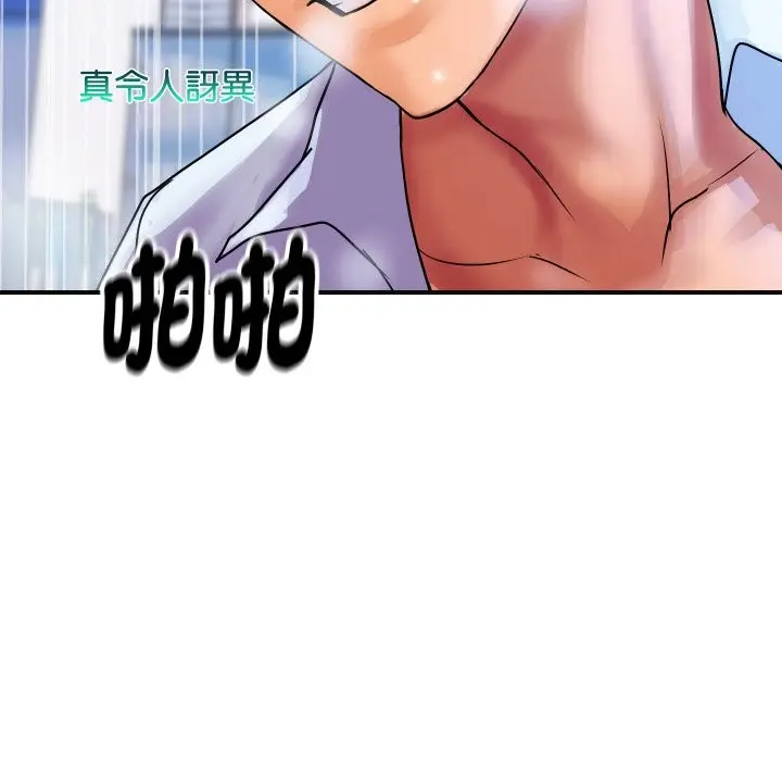 漫画《顶级豪门秘辛》第8话第152张图
