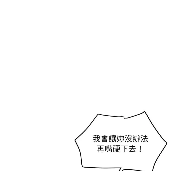 漫画《顶级豪门秘辛》第8话第153张图