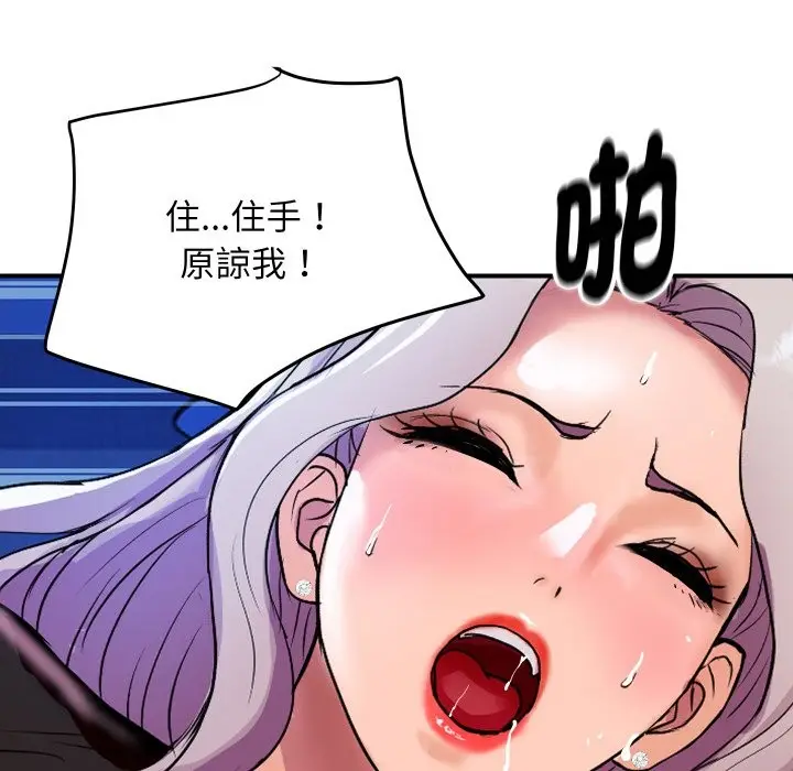 漫画《顶级豪门秘辛》第8话第161张图