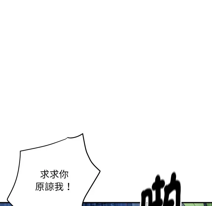 漫画《顶级豪门秘辛》第8话第163张图