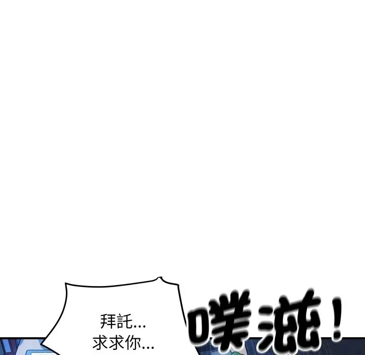漫画《顶级豪门秘辛》第8话第167张图