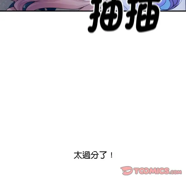 漫画《顶级豪门秘辛》第8话第172张图