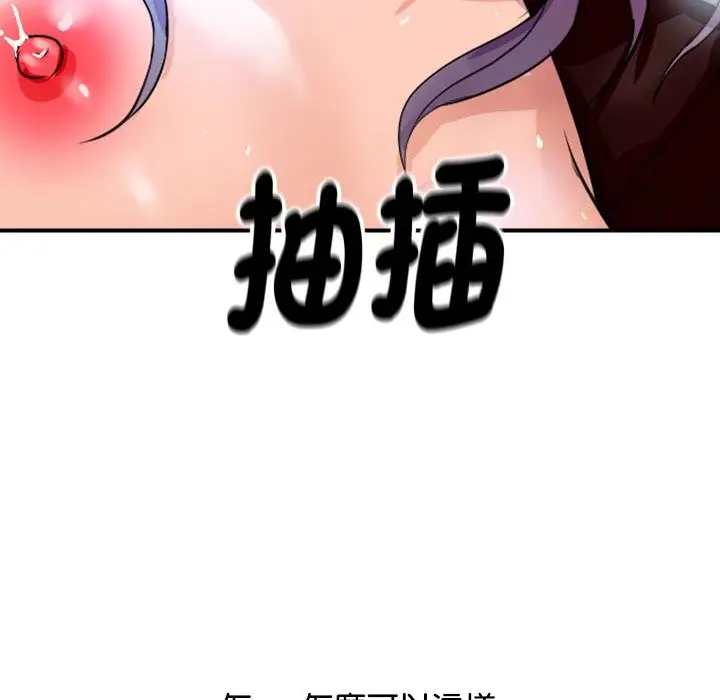 漫画《顶级豪门秘辛》第8话第175张图