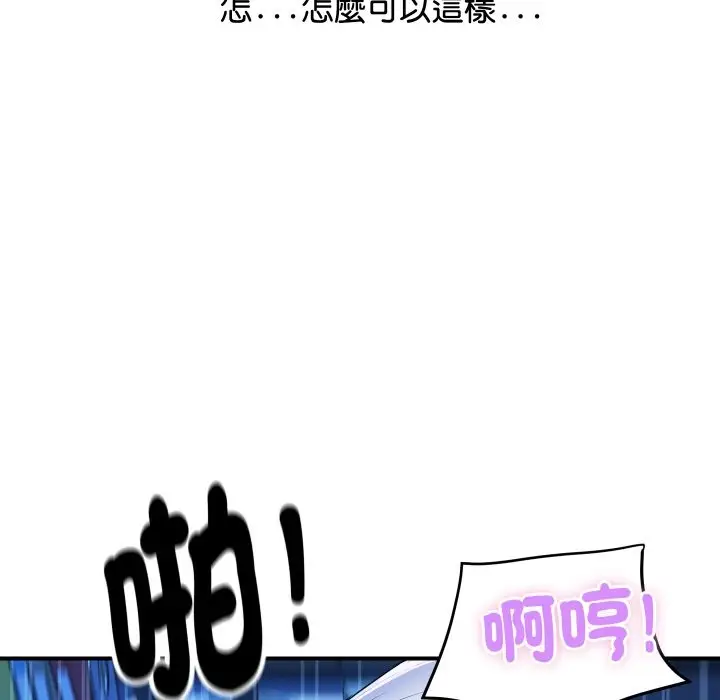 漫画《顶级豪门秘辛》第8话第176张图
