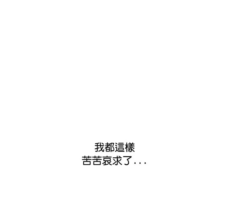 漫画《顶级豪门秘辛》第8话第179张图