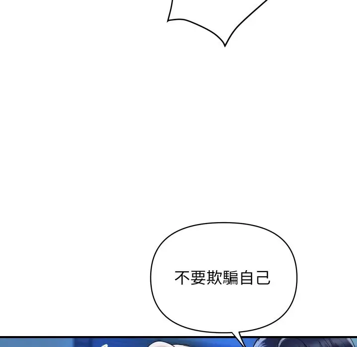 漫画《顶级豪门秘辛》第8话第18张图