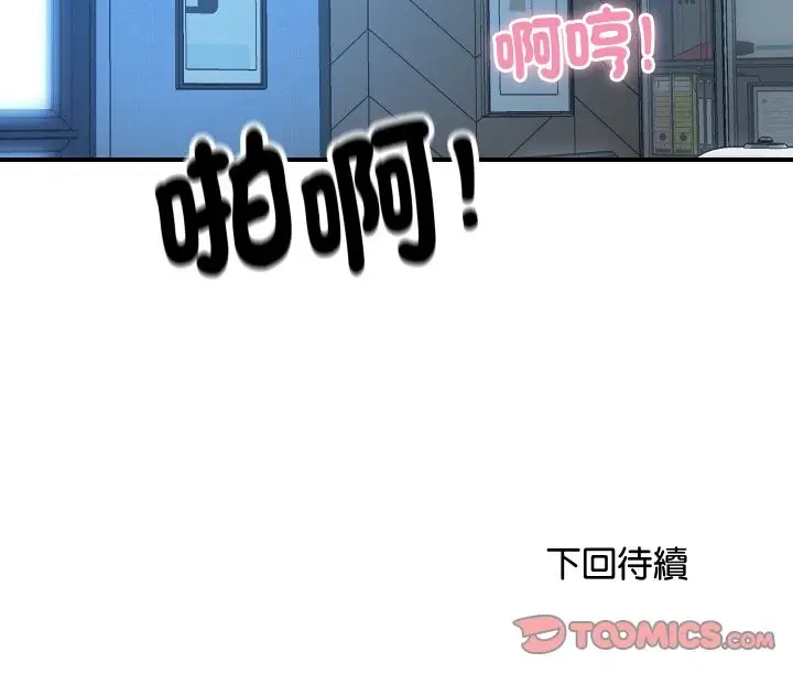漫画《顶级豪门秘辛》第8话第188张图
