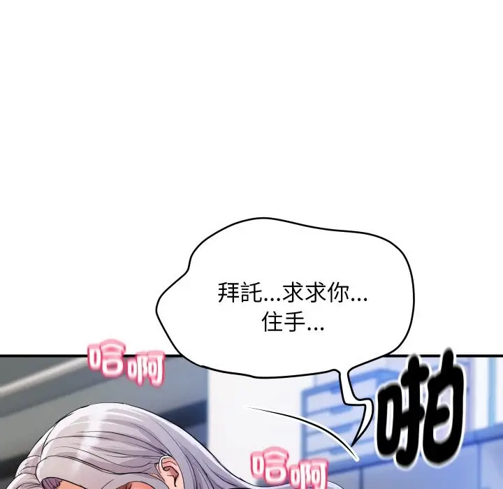 漫画《顶级豪门秘辛》第8话第22张图