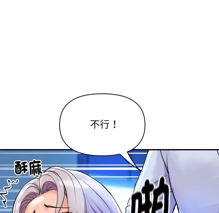 漫画《顶级豪门秘辛》第8话第25张图